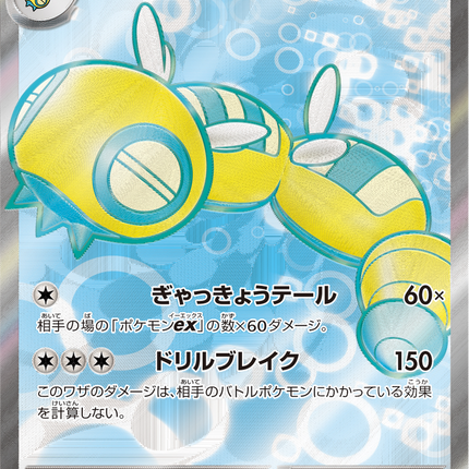 Full Art Pokemon Japanese Pokemon