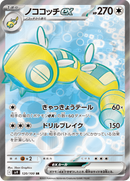 Full Art Pokemon Japanese Pokemon