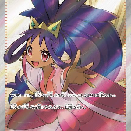 Full Art Pokemon Japanese Pokemon
