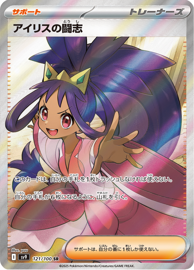 Full Art Pokemon Japanese Pokemon