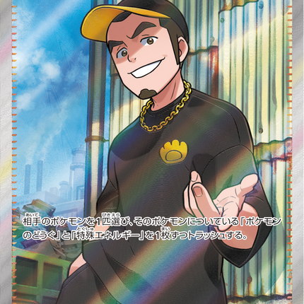 Full Art Pokemon Japanese Pokemon