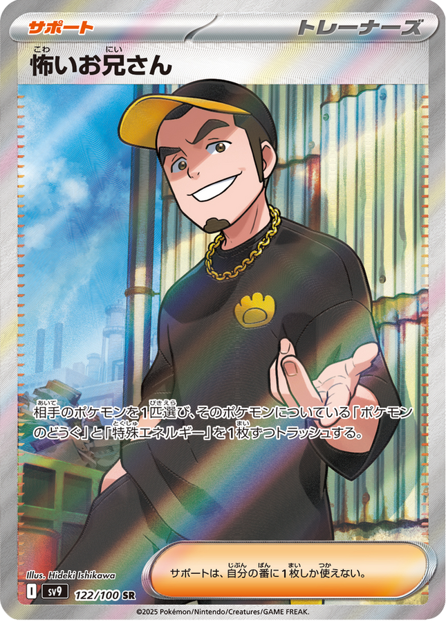 Full Art Pokemon Japanese Pokemon