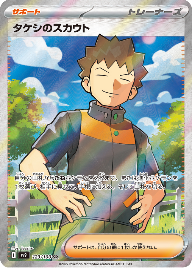 Full Art Pokemon Japanese Pokemon