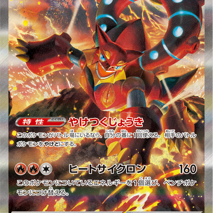 Full Art Pokemon Japanese Pokemon
