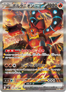 Full Art Pokemon Japanese Pokemon