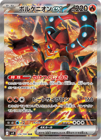 Full Art Pokemon Japanese Pokemon