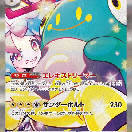 Full Art Pokemon Japanese Pokemon