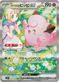 Full Art Pokemon Japanese Pokemon