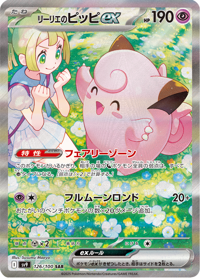 Full Art Pokemon Japanese Pokemon