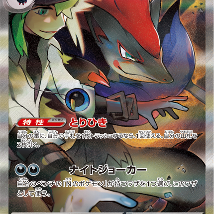 Full Art Pokemon Japanese Pokemon