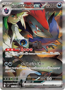 Full Art Pokemon Japanese Pokemon