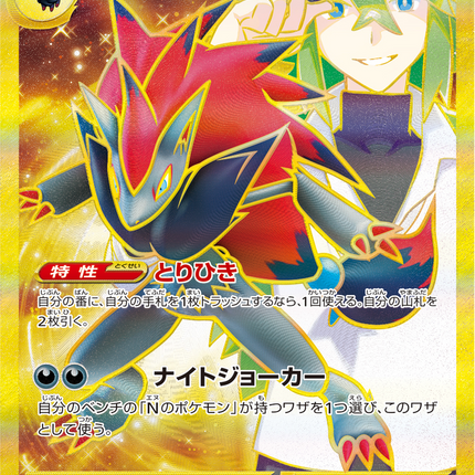 Full Art Pokemon Japanese Pokemon