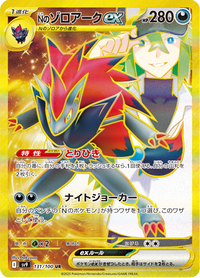 Full Art Pokemon Japanese Pokemon