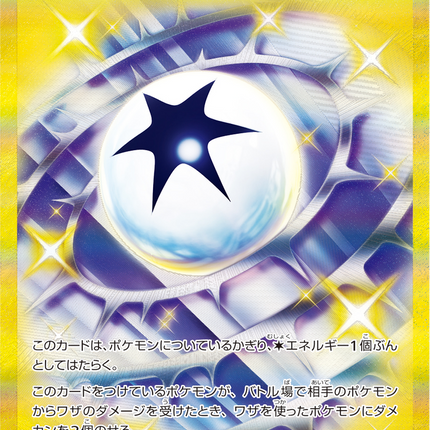 Full Art Pokemon Japanese Pokemon