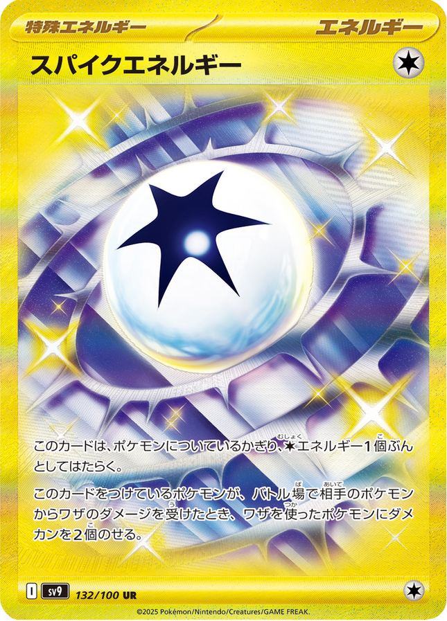 Full Art Pokemon Japanese Pokemon