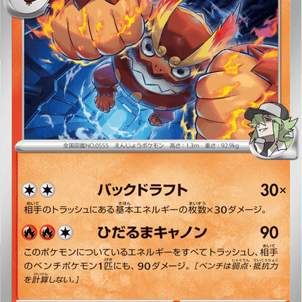 Base Set Pokemon Japanese Pokemon