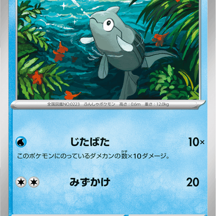 Base Set Pokemon Japanese Pokemon