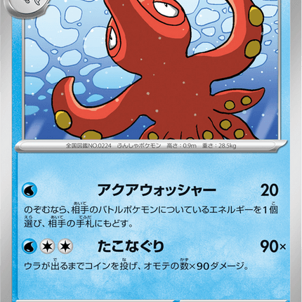 Base Set Pokemon Japanese Pokemon