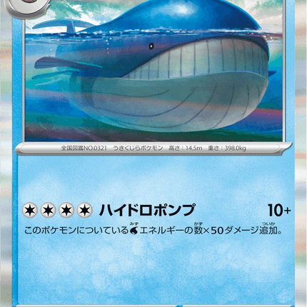 Base Set Pokemon Japanese Pokemon