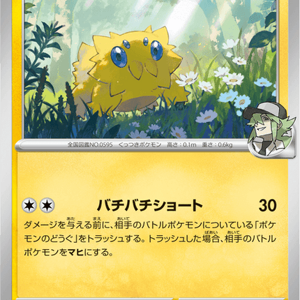 Base Set Pokemon Japanese Pokemon