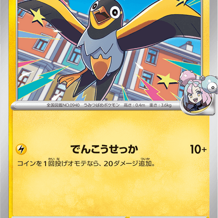 Base Set Pokemon Japanese Pokemon