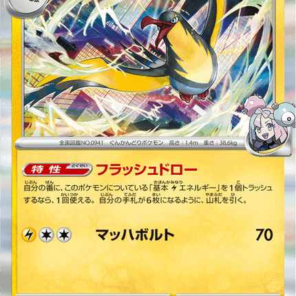 Base Set Pokemon Japanese Pokemon