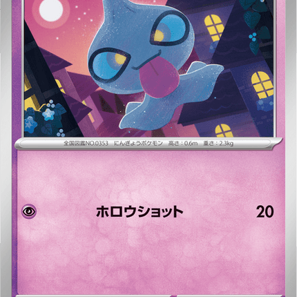 Base Set Pokemon Japanese Pokemon