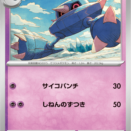 Base Set Pokemon Japanese Pokemon