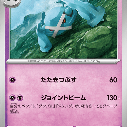 Base Set Pokemon Japanese Pokemon