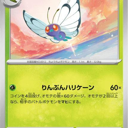 Base Set Pokemon Japanese Pokemon