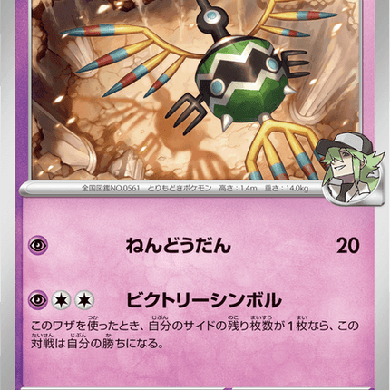 Base Set Pokemon Japanese Pokemon