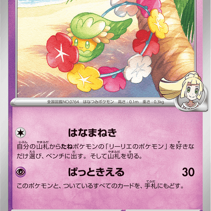 Base Set Pokemon Japanese Pokemon