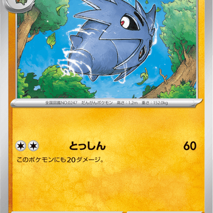 Base Set Pokemon Japanese Pokemon