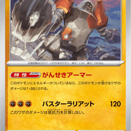 Base Set Pokemon Japanese Pokemon