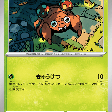 Base Set Pokemon Japanese Pokemon
