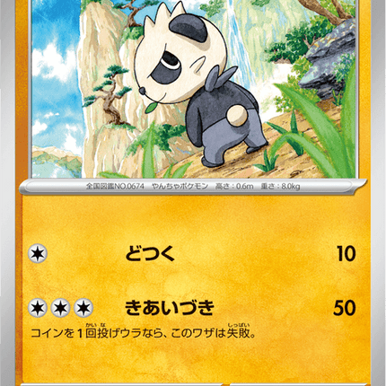 Base Set Pokemon Japanese Pokemon