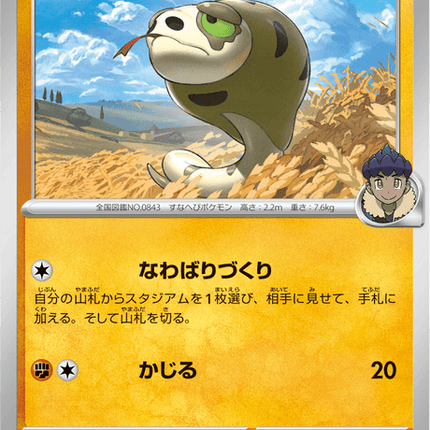 Base Set Pokemon Japanese Pokemon