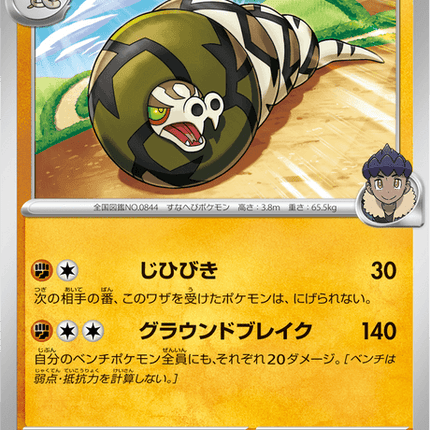 Base Set Pokemon Japanese Pokemon