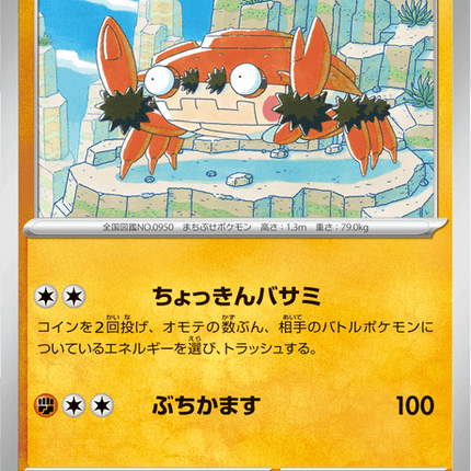 Base Set Pokemon Japanese Pokemon