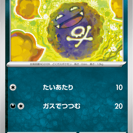 Base Set Pokemon Japanese Pokemon