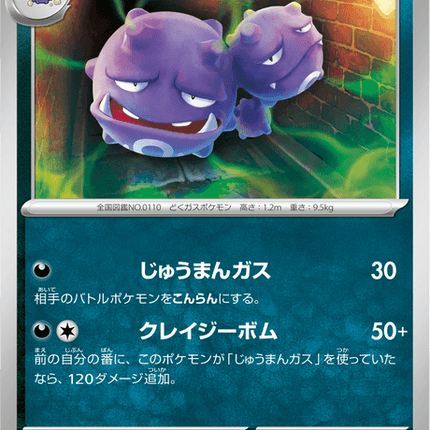 Base Set Pokemon Japanese Pokemon