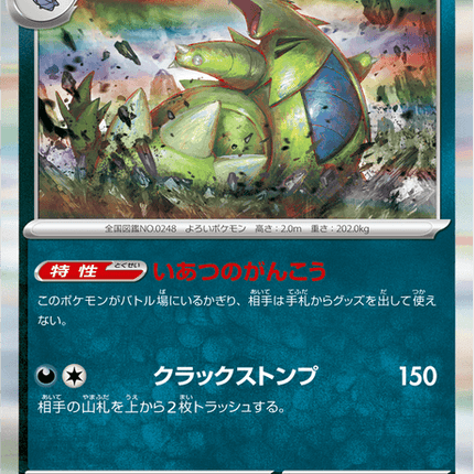 Base Set Pokemon Japanese Pokemon