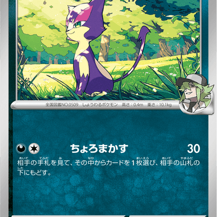 Base Set Pokemon Japanese Pokemon
