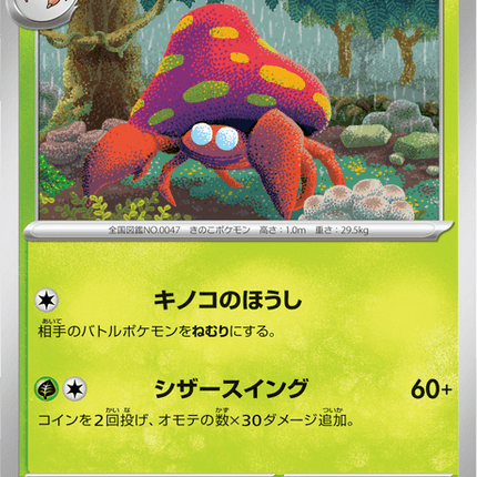 Base Set Pokemon Japanese Pokemon