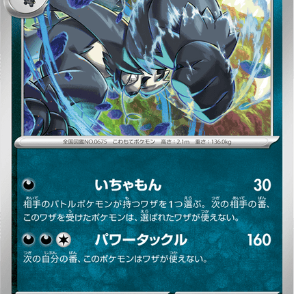 Base Set Pokemon Japanese Pokemon