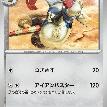 Base Set Pokemon Japanese Pokemon