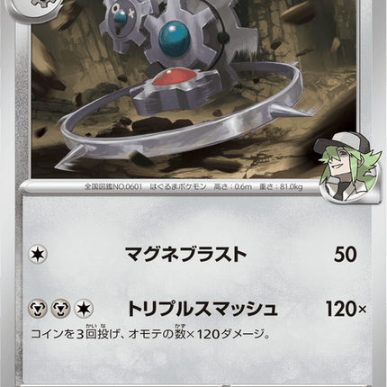 Base Set Pokemon Japanese Pokemon