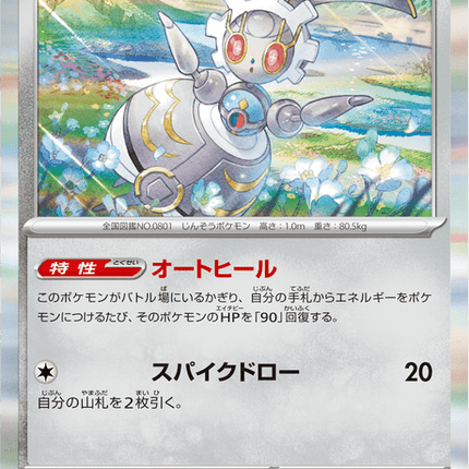 Base Set Pokemon Japanese Pokemon