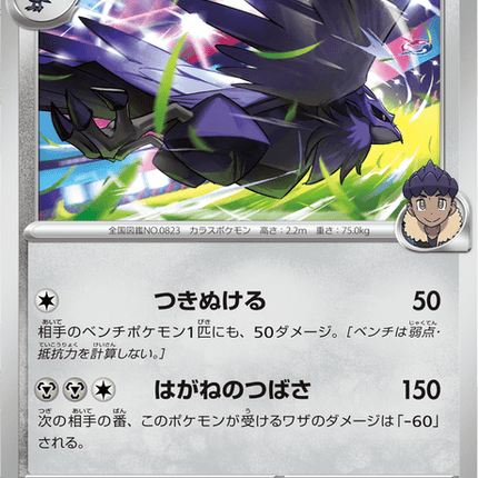 Base Set Pokemon Japanese Pokemon