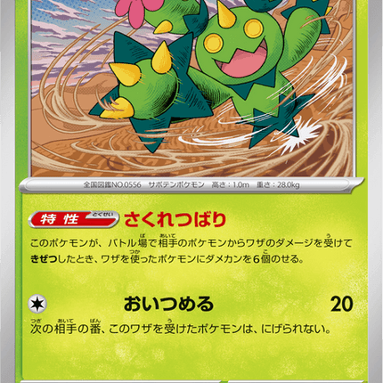 Base Set Pokemon Japanese Pokemon
